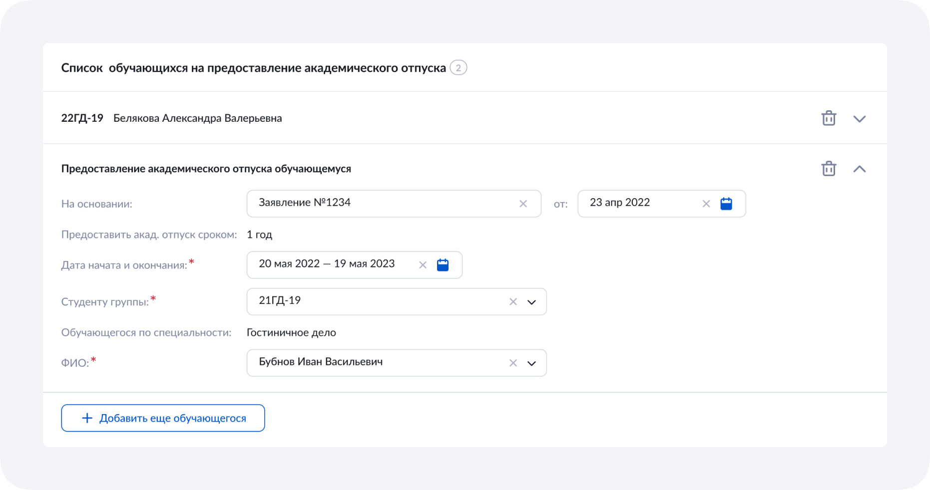 Block tables screenshot