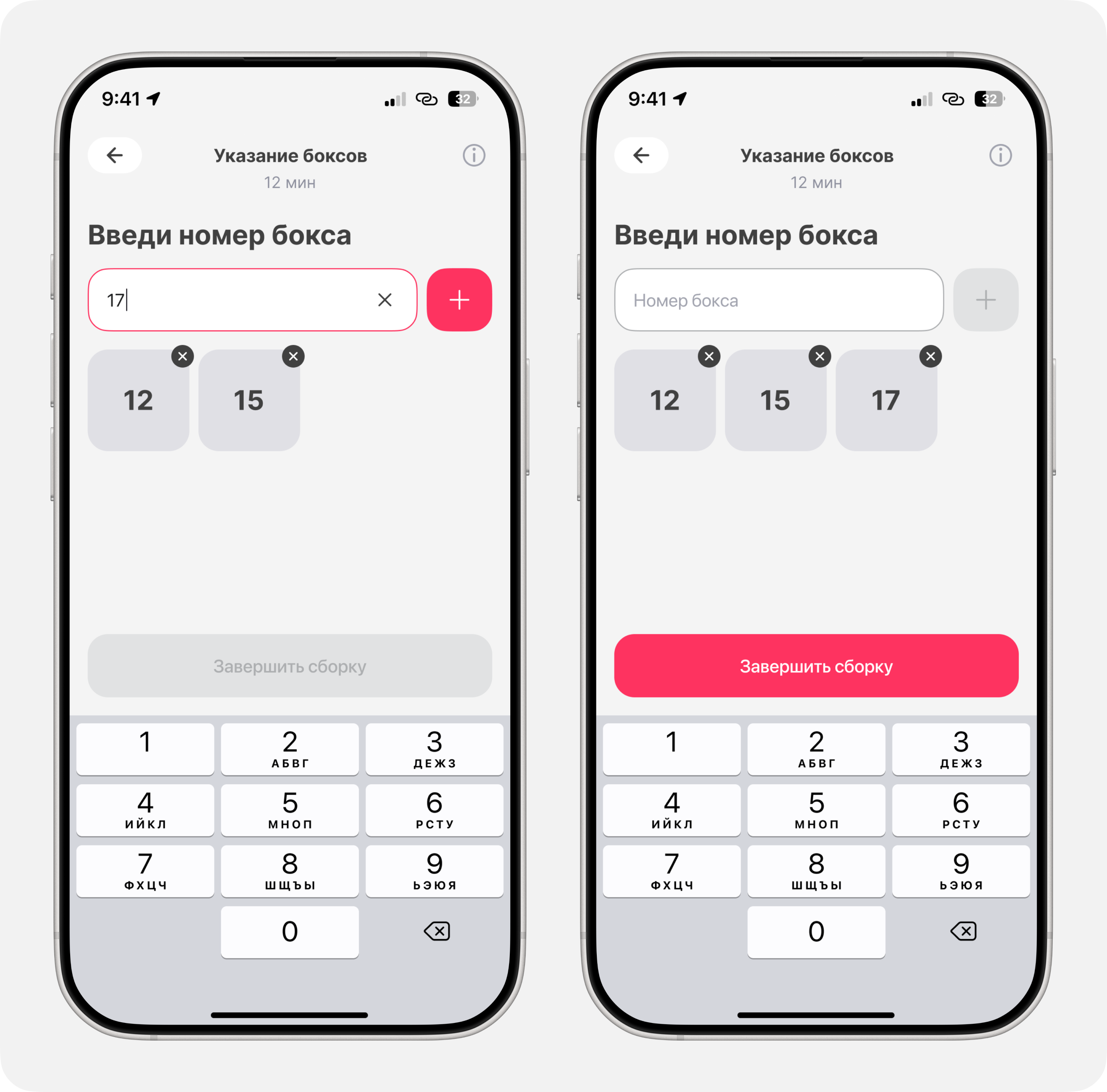 Box numbers and completion