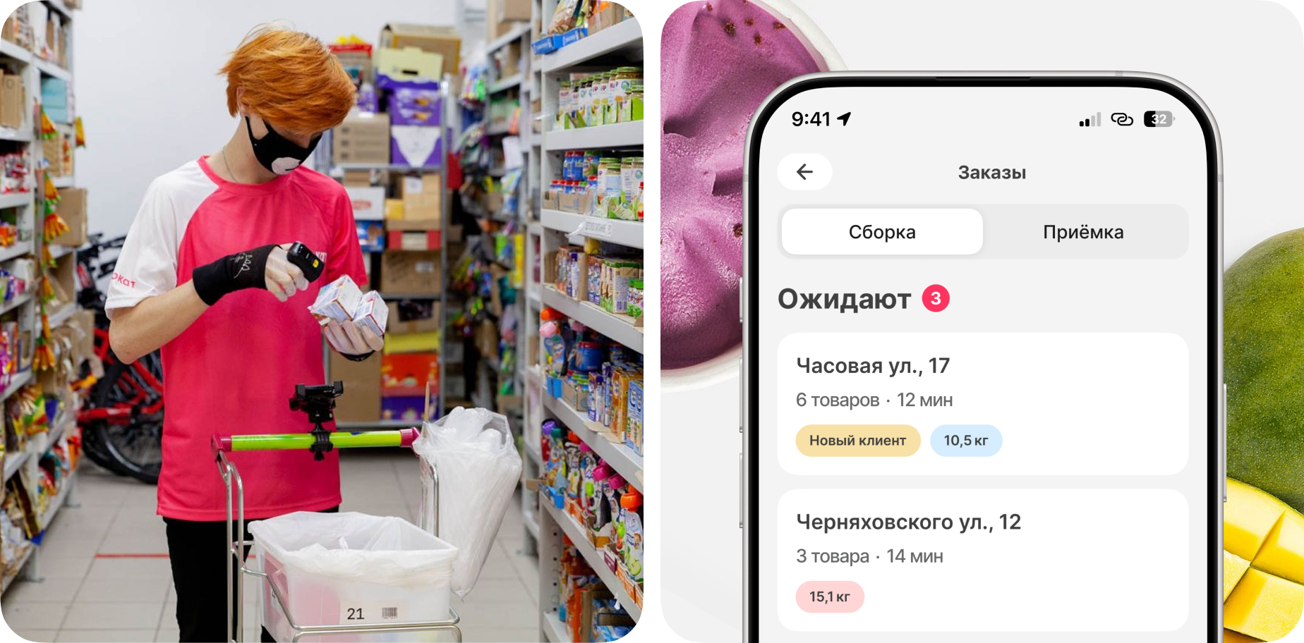 Order picking screen