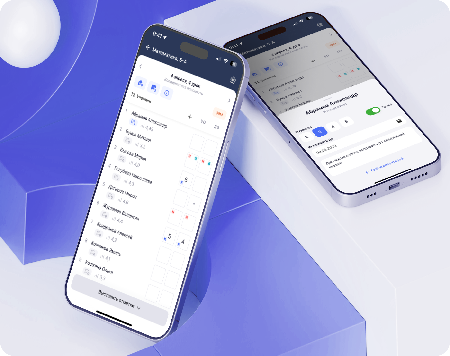 Teacher's journal cover