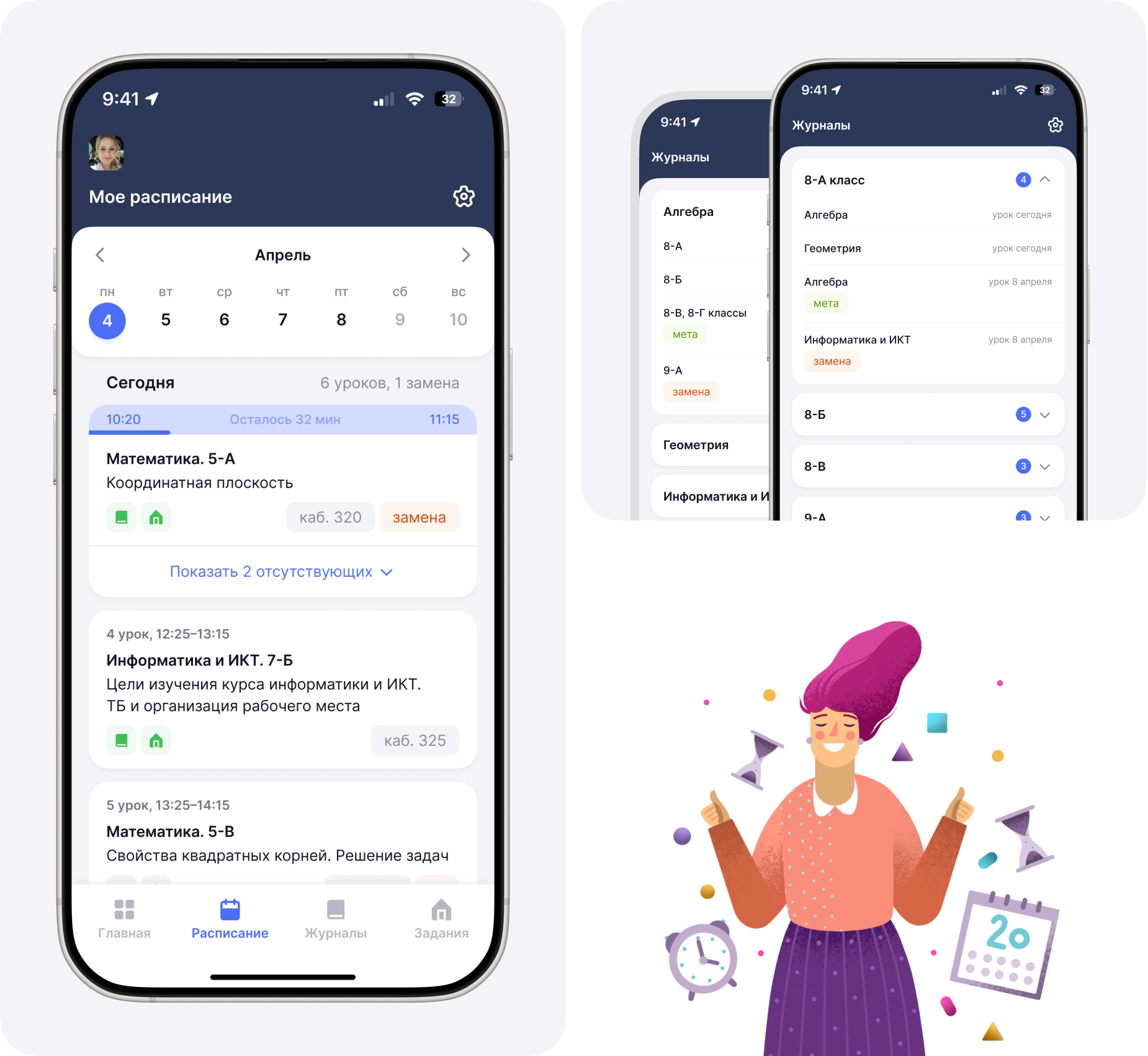 Schedule and journals